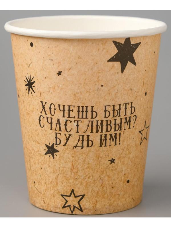 Стакан бумажный 