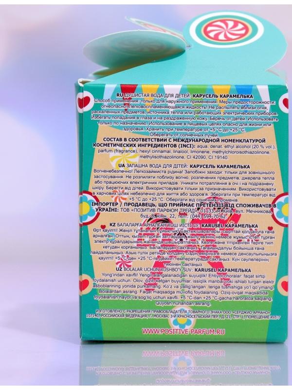 Душистая детская вода KARUSEL КАРАМЕЛЬКА, 27 мл