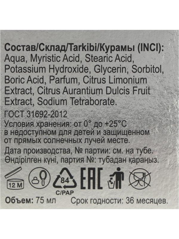 Крем для бритья БРИЗ Импульс, 75 мл