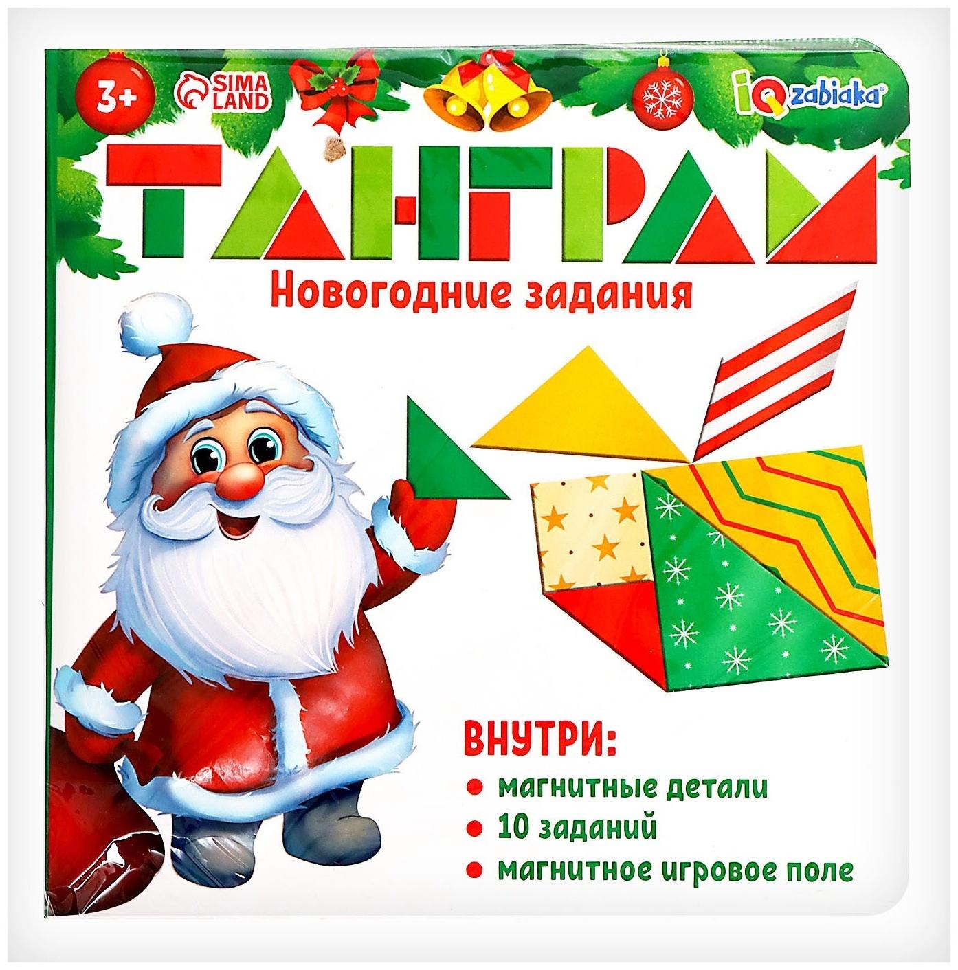 Танграм «Новогодние задания»