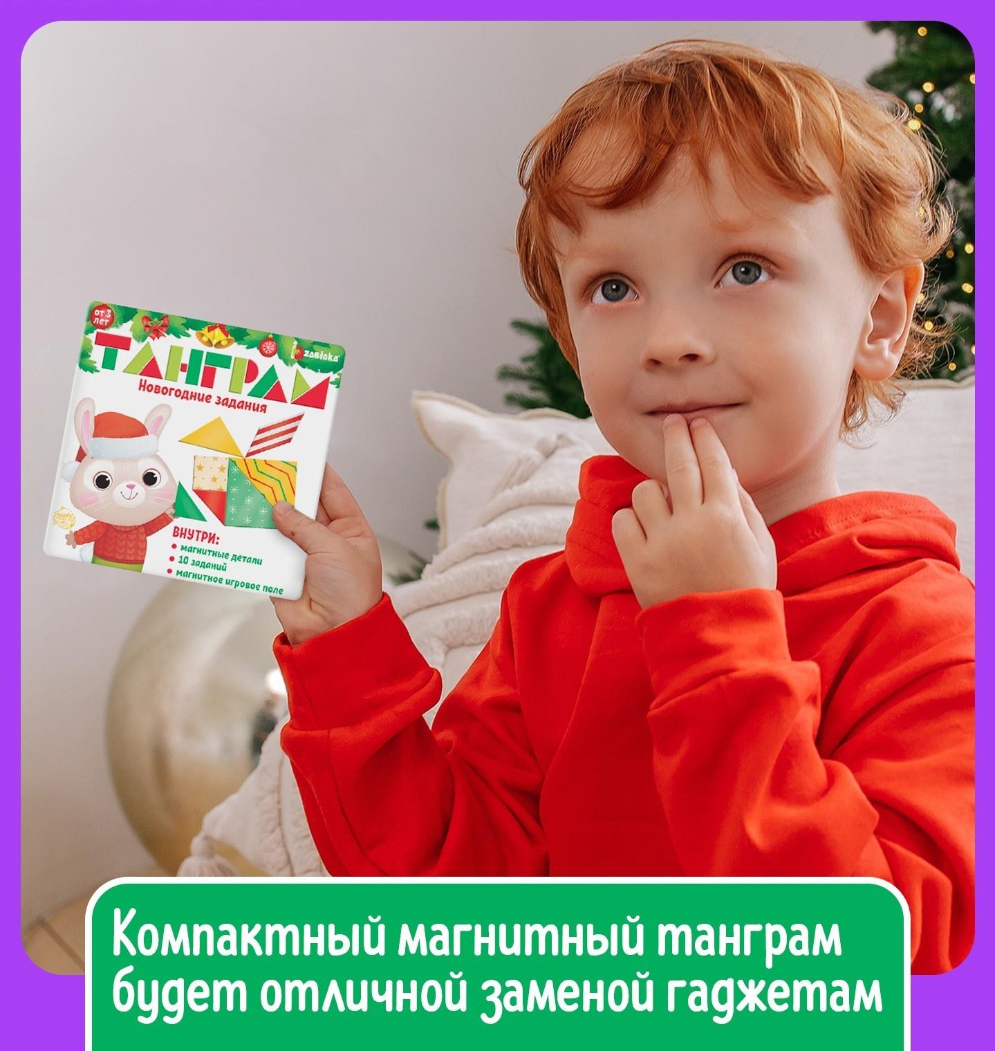 Танграм «Новогодние задания»
