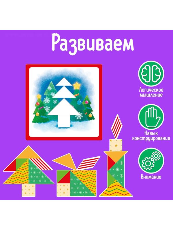 Танграм «Новогодние задания»