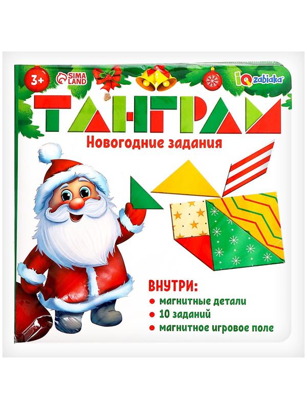 Танграм «Новогодние задания»