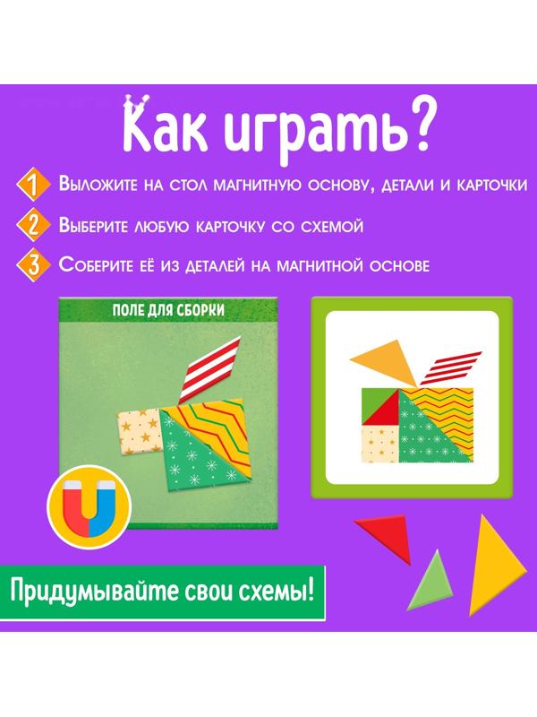 Танграм «Новогодние задания»