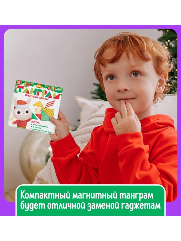 Танграм «Новогодние задания»