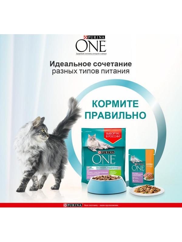 Сухой корм Purinа One для кошек, индейка/рис, 1.5 кг
