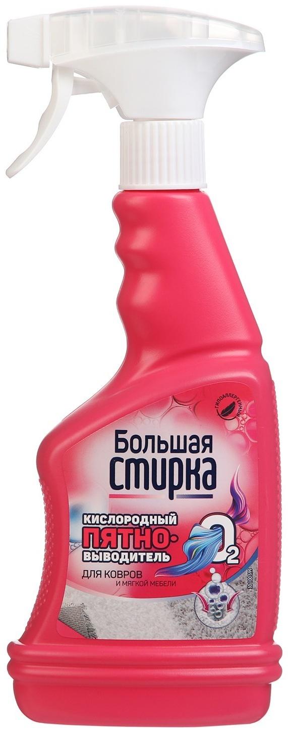 Пятновыводитель 