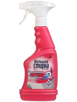 Пятновыводитель 