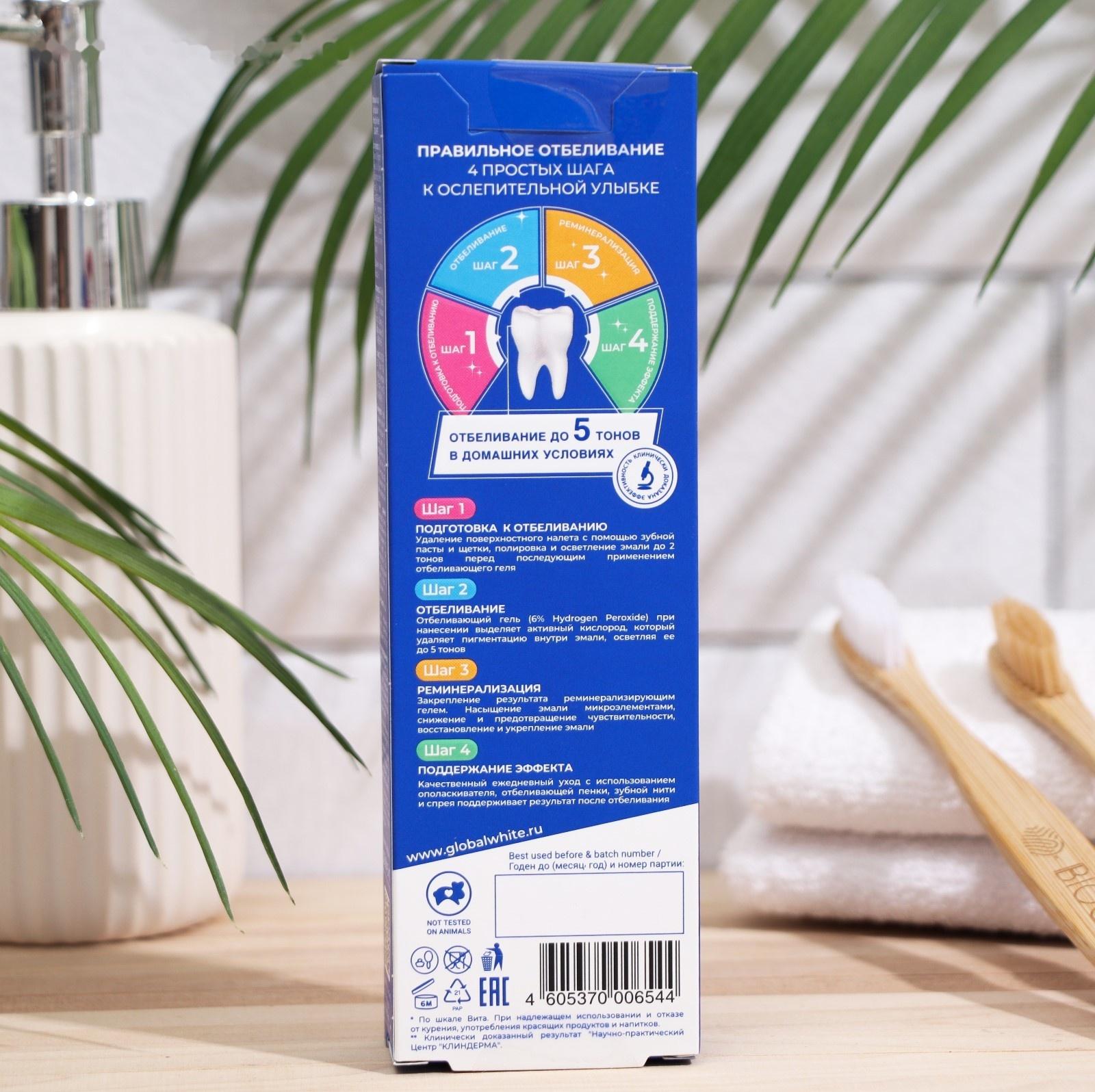 Карандаш отбеливающий для зубов Global White, 5 мл