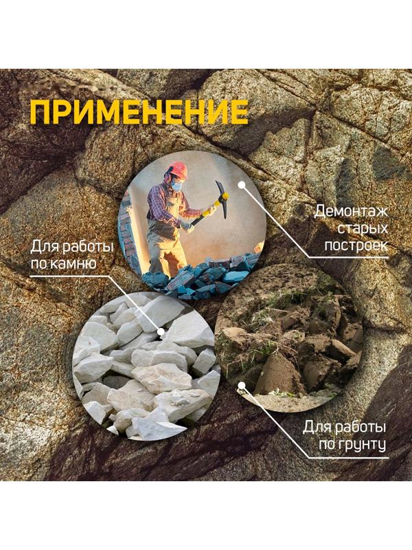 Кирка ТУНДРА, кованая, фиберглассовая рукоятка 900 мм, 1500 г