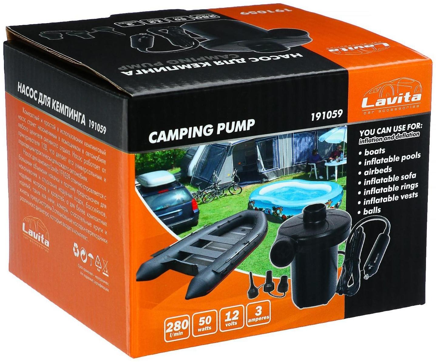Насос электрический 12 В Lavita, от прикуривателя, 3 насадки