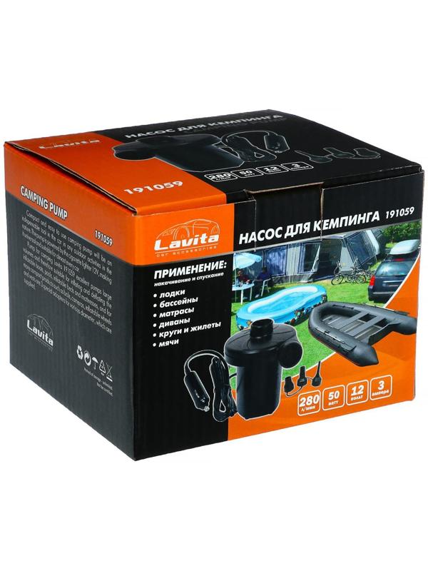 Насос электрический 12 В Lavita, от прикуривателя, 3 насадки