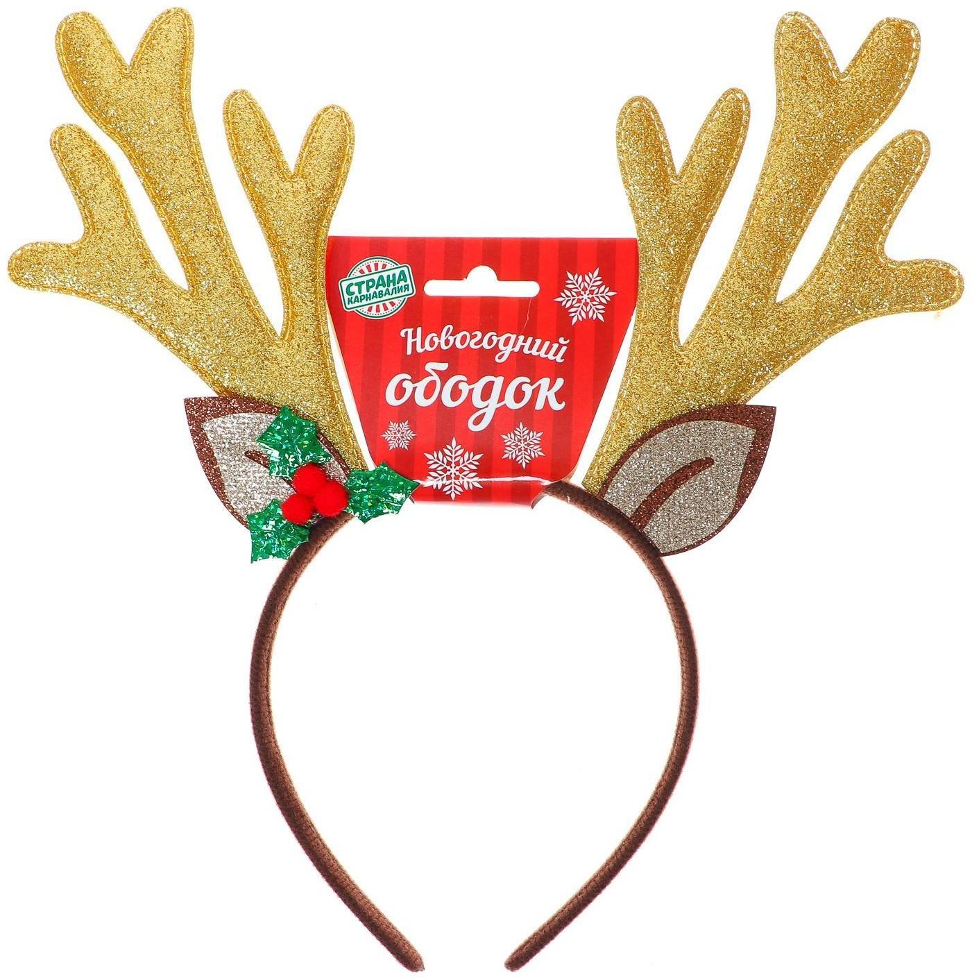 Карнавальный ободок «Рога», цвета МИКС