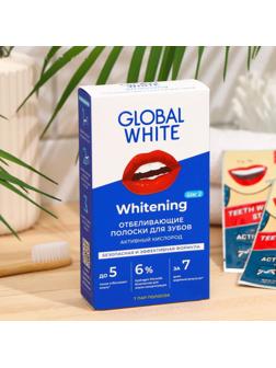 Отбеливающие полоски для зубов Global White Teeth Whitening Strips, 14 саше, 7 пар
