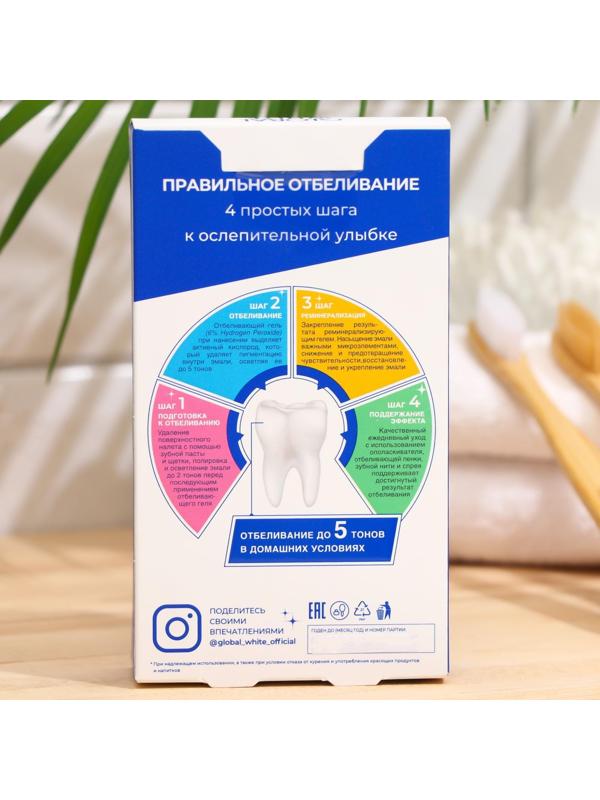 Отбеливающие полоски для зубов Global White Teeth Whitening Strips, 14 саше, 7 пар