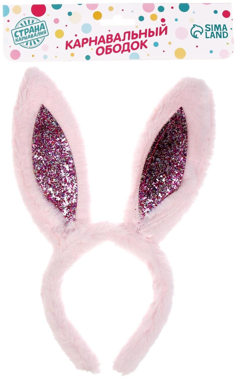 Карнавальный ободок «Зайка»
