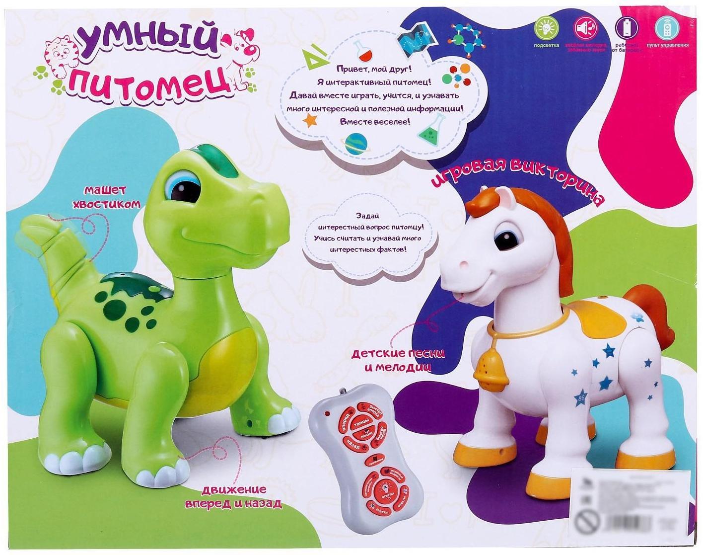 Робот лошадь «Умный питомец» ZHORYA, программируемый, на пульте управления, интерактивный: звук, свет, на батарейках, на русском языке