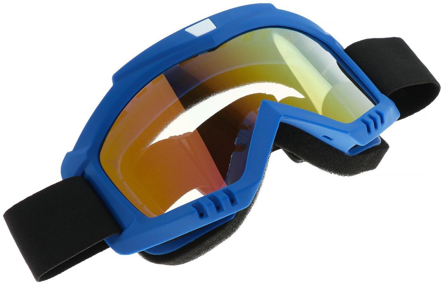 Очки-маска для езды на мототехнике, стекло золотой хром, цвет синий, ОМ-11