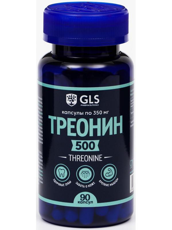 Треонин для набора мышечной массы GLS pharmaceuticals, 90 капсул по 350 мг