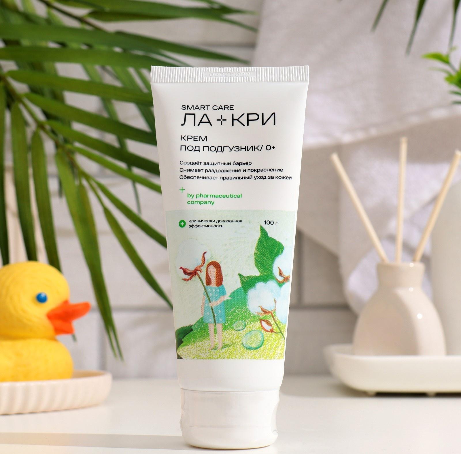 Крем под подгузник «Ла-Кри», 100 г