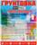 Грунтовка акриловая универсальная, глубокого проникновения 