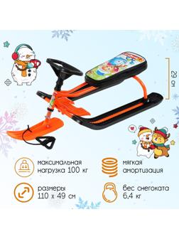 Снегокат «Тимка спорт 2 Фиксики», ТС2/Ф12, цвет оранжевый/чёрный