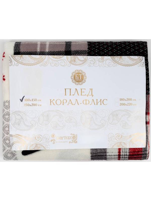 Плед 150х200см, корал-флис