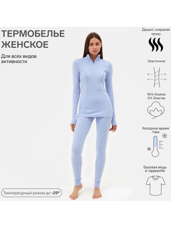 Термобельё женское (лонгслив, лосины) MINAKU цвет голубой, р-р 50