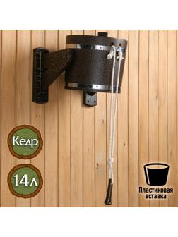 Обливное устройство с пластиком (КРАКЕЛЮР) 14 л, античный орех