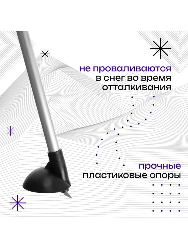 Палки лыжные алюминиевые Snowline, длина 90 см