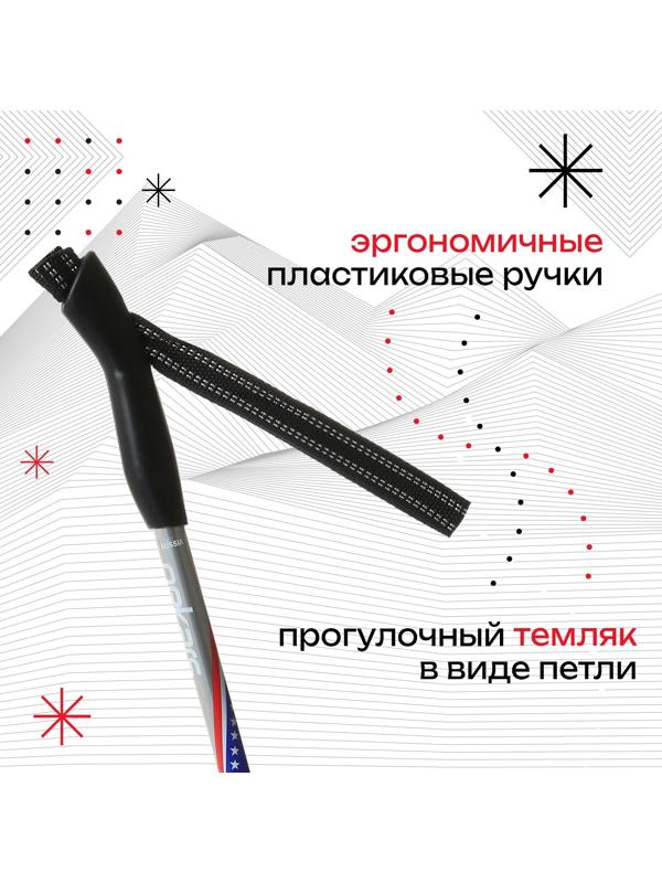 Палки лыжные алюминиевые Gekars Vega, длина 130 см. цвета МИКС