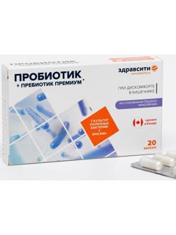 Комплекс пребиотика и пробиотиков премиум «Здравсити», при дискомфорте в кишечнике, 20 капсул по 526 мг
