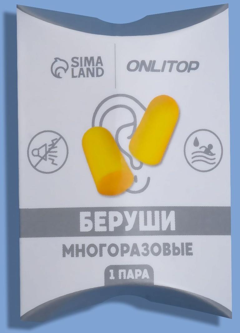 Беруши, пара, в коробке, цвет МИКС