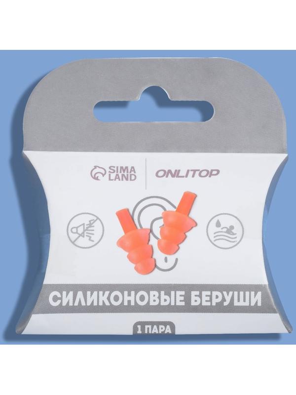 Беруши, пара, в коробке, цвет МИКС