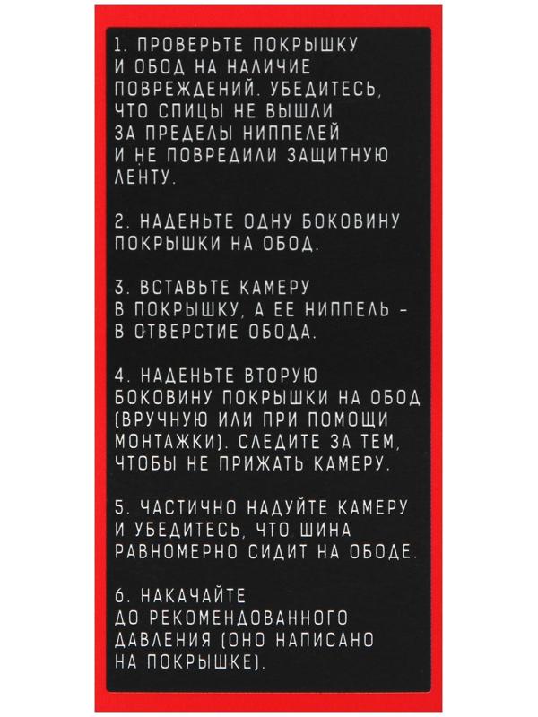 Камера Dream Bike 10