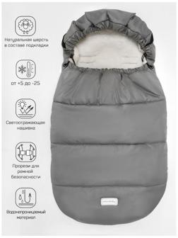 Конверт зимний меховой AmaroBaby Snowy Travel, цвет серый, 105 см