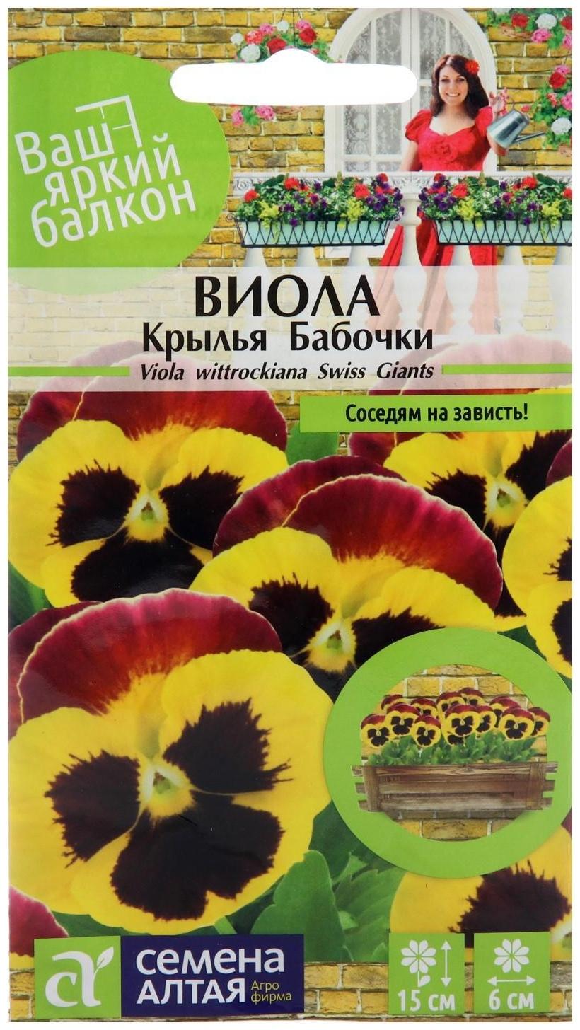 Семена цветов Виола 