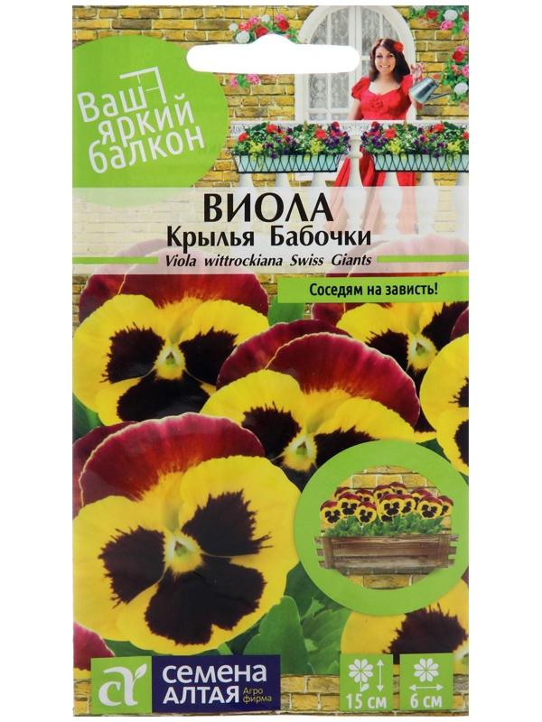 Семена цветов Виола 