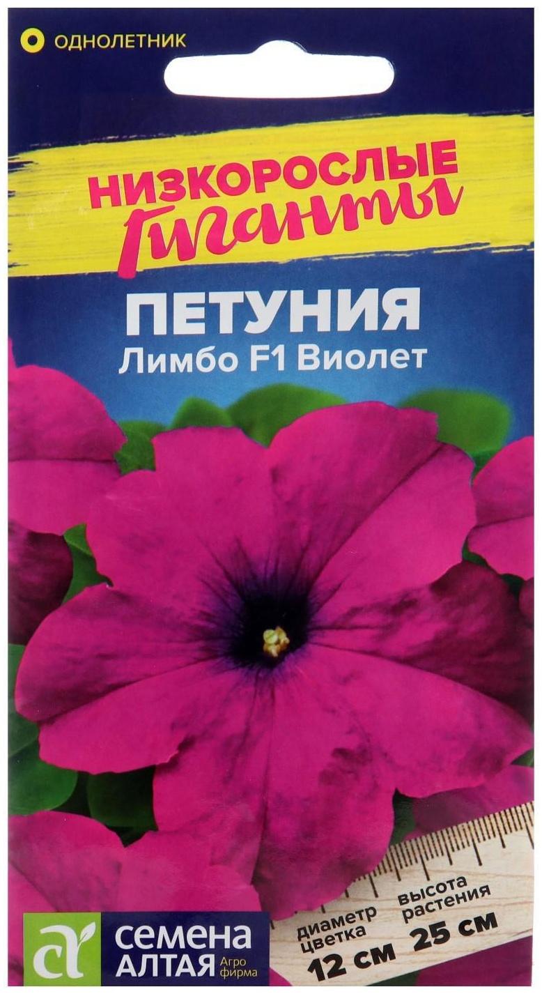 Семена цветов Петуния 