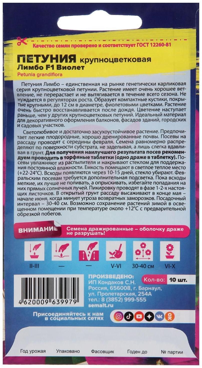 Семена цветов Петуния 