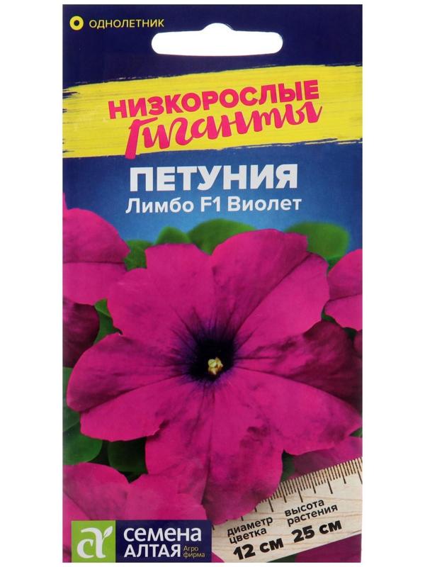 Семена цветов Петуния 