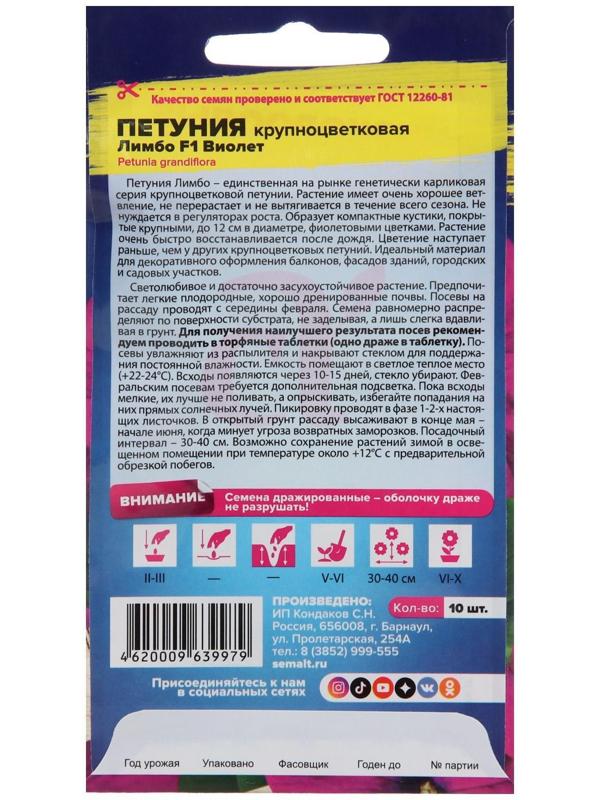 Семена цветов Петуния 