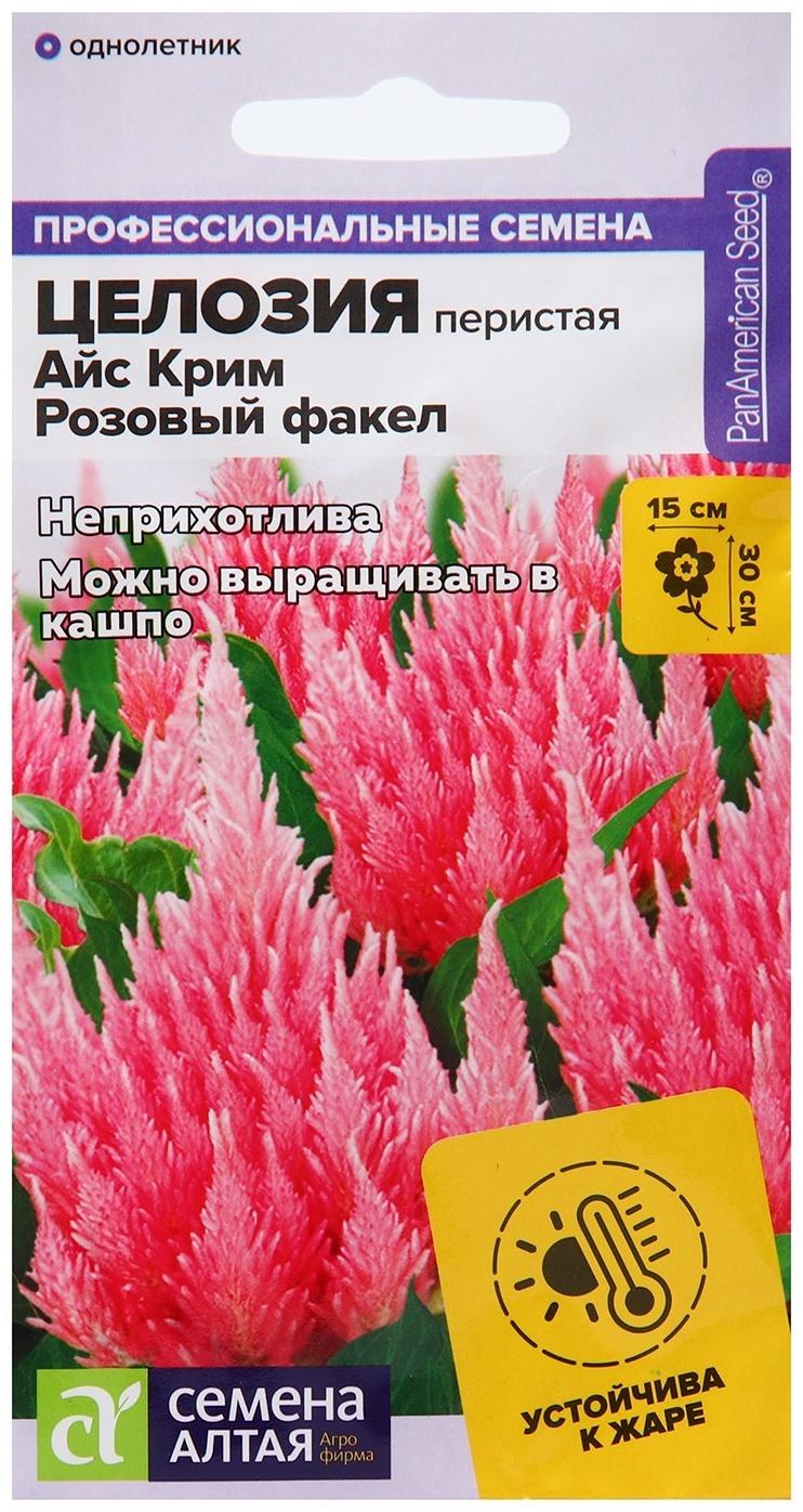 Семена цветов Целозия Айс Крим 