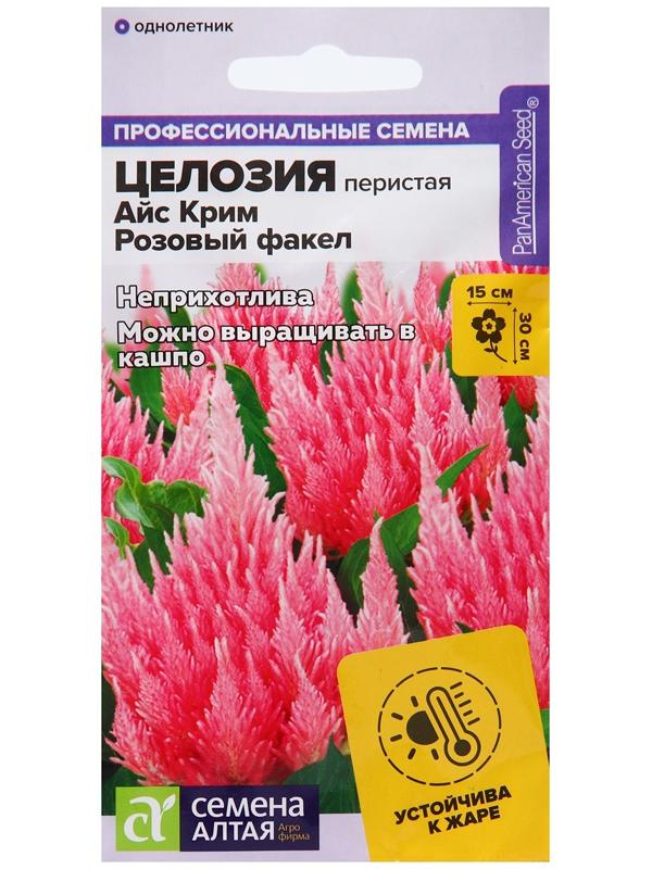 Семена цветов Целозия Айс Крим 