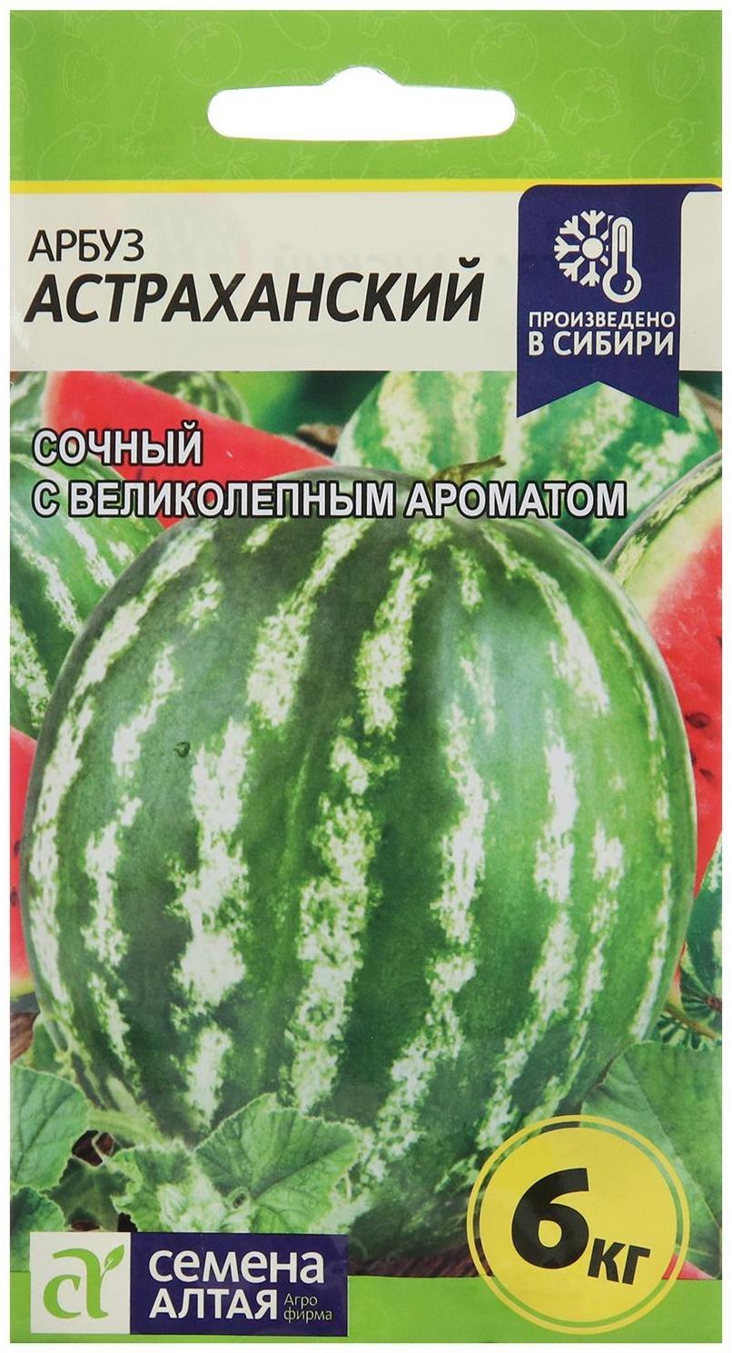 Семена Арбуз  