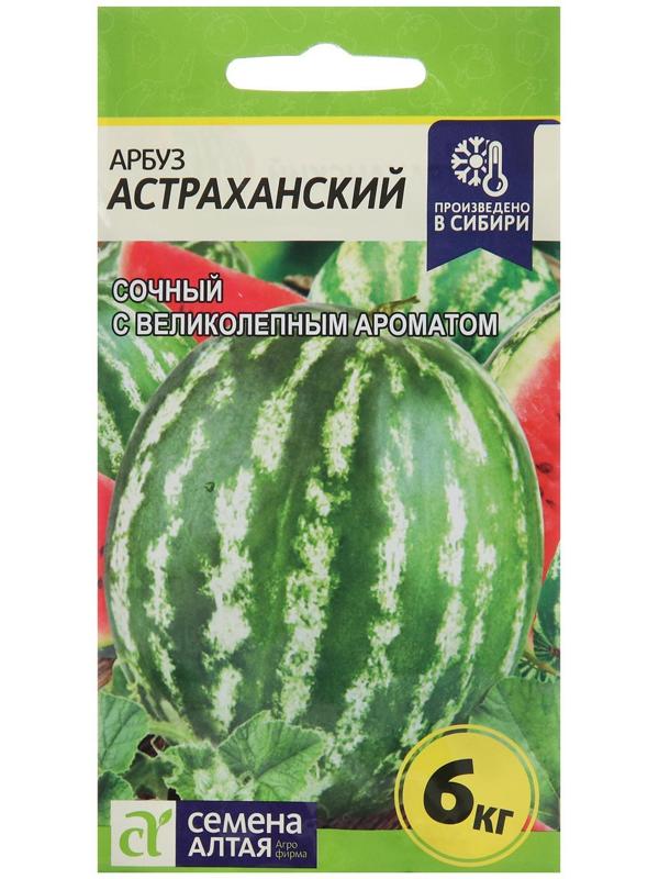 Семена Арбуз  