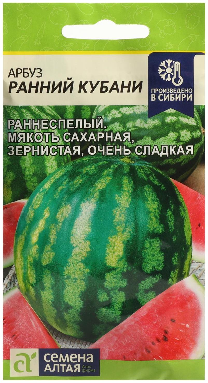Семена Арбуз  