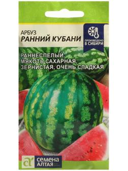 Семена Арбуз  