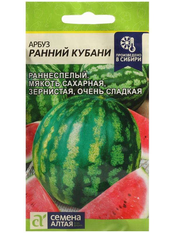 Семена Арбуз  