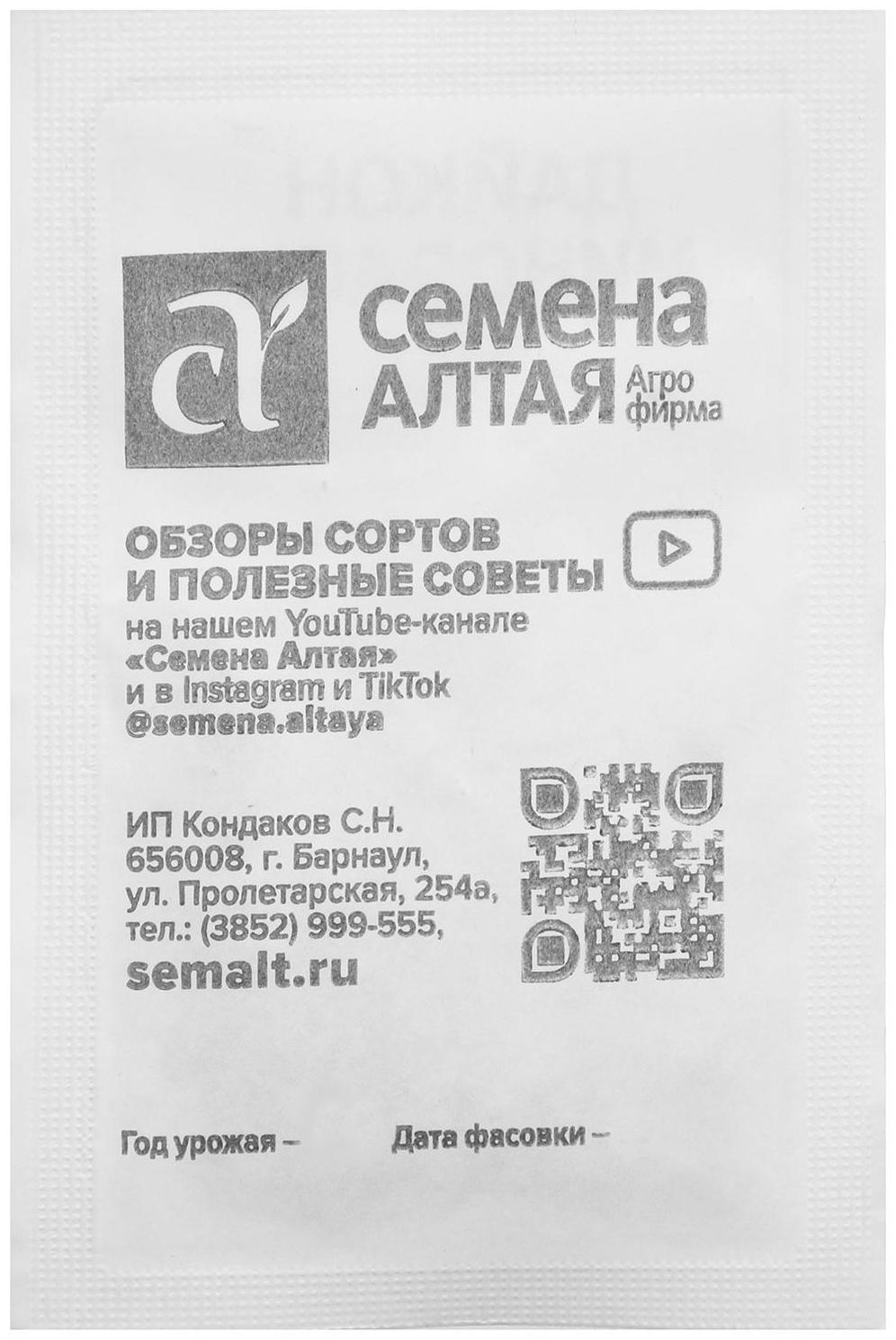 Семена Дайкон 